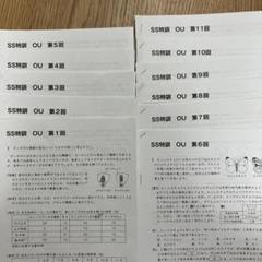 希少　貴重品　日能研　桜蔭中　上　下　2 巻セット　難関中 希少貴重品日能研桜蔭中上下2 巻セット難関中