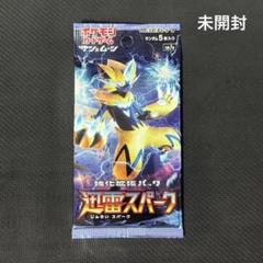 ポケモンカード　迅雷スパーク　未開封パック