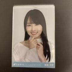 Amazon.co.jp: 【賀喜遥香】 公式生写真 乃木坂46 23rd シングル