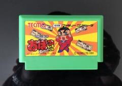 【新品未開封、未使用】　おぼっちゃまくん　ファミコン　ソフト　希少 楽天市場】新品同様 テクモ FC ファミコン おぼっちゃまくん 完
