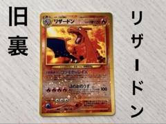 ★ポケカ　旧裏　キラ　リザードン　ファイル リザードン ポケモンカード ポケカ 旧裏 旧裏面 プレミアム