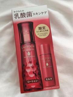週末限定値下げ❗新品未使用品　ラクトデュウ化粧水、乳液、クリーム LACTDEW（ラクトデュウ） – ヤクルトの化粧品公式通販