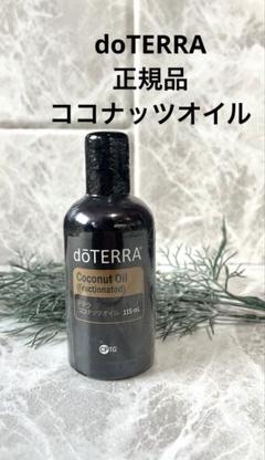 お値下げ⭐︎アロマタッチ8本セット➕ココナッツオイル