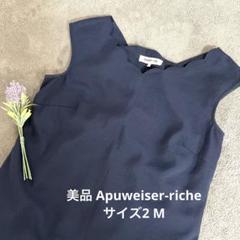 アプワイザーリッシェ　スカラップネックトップス 　サイズ2 最終値下げ