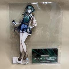 宅配 パニグレ ヴィレヴァン ガンエイ アクリルスタンド 含英 アクリルスタンド