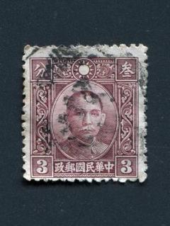 博物館级貴重藏品 中華民国辛亥革命年 孫文總理 直筆文書 軍事手紙 博物館级貴重藏品 中華民国辛亥革命年 孫文總理 直筆文書 軍事手紙