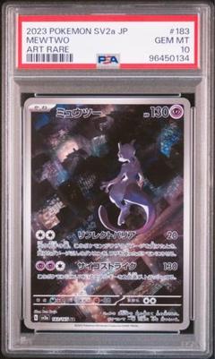 2025年最新】ミュウツー ar psa9の人気アイテム - メルカリ