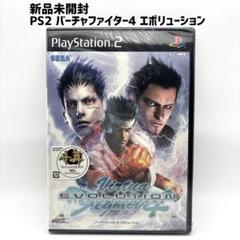 新品未開封 PS2 バーチャファイター4 エボリューション