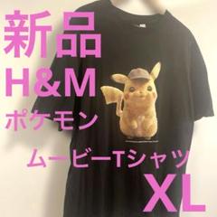 新品！ポケモン Tシャツ ピカチュウ 名探偵ピカチュウ　XL