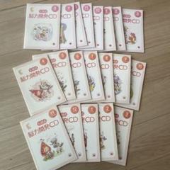 七田式 能力開発CD STEP1 CD付き 12か月分 七田式能力開発CD STEP1 12ヶ月分（1年生）