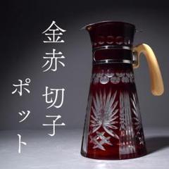 2025年最新】デキャンタ 切子の人気アイテム - メルカリ