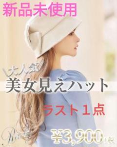 夏用　リニューアル　リボンバケットハット　Rady 新品・未開封】Rady 2023AW新作 リボンバケットハット♡ - メルカリ