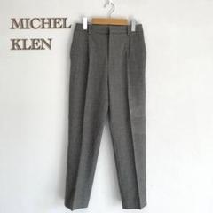 【ミッシェルクラン】スラックス　タックパンツ【38】グレー　ストレッチ