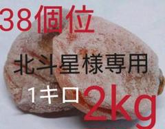 干し柿 ころがき 枯露柿 ドライフルーツ