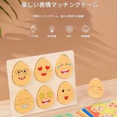 顔はめパズル 表情 型はめ 木製 箱付き 簡単 たまご 知育玩具 モンテッソーリ