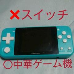 2022年最新】ゲーム機 中華の検索結果 - メルカリ