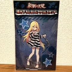 殺戮の天使 アクリルストラップ AGF 殺戮の天使 トレーディングアクリルストラップ｜商品情報