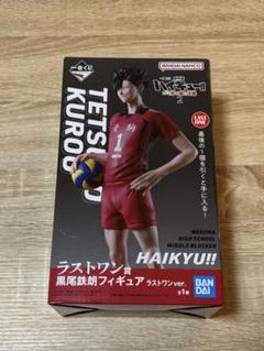 ハイキュー!! 一番くじ　黒尾鉄朗 フィギュア ラストワンver ハイキュー!! 一番くじB賞黒尾鉄朗 フィギュア ラストワン賞黒尾