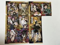 鬼滅の刃　鬼滅ノ問答ゲエムカード　未使用品