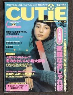 2025年最新】cutie 1998の人気アイテム - メルカリ
