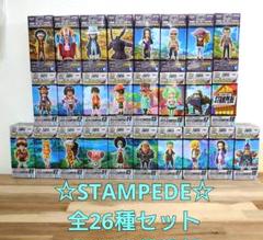 ワンピース ワールドコレクタブルフィギュア-STAMPEDE vol.1