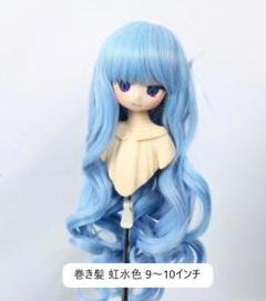 BJD ドールウィッグ 8～9インチ 巻き髪 虹ブルー ㉛ シリコンC付のサムネイル