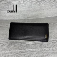 美品　ダンヒル　dunill 長財布　二つ折り　S33