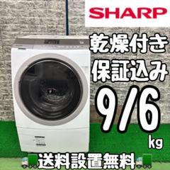 482 シャープ　ドラム式洗濯機　10/6キロ　乾燥付き　小型　家庭用 SHARP ドラム式洗濯乾燥機【洗濯10㎏ / 乾燥6kg】 型番おまかせ