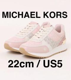 MICHAEL KORS マイケルコース スニーカー ピンク 22cm US5