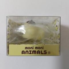 もにまるず サンリオ ポムポムプリン monimoni Animals