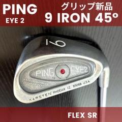 お見舞い ピン9番アイアンPINGゴルフクラブ初心者中古単品45°PWピッチング クラブ