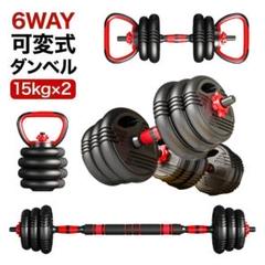 2025年最新】Yahoo!オークション -ダンベル 30kg 2個の中古品