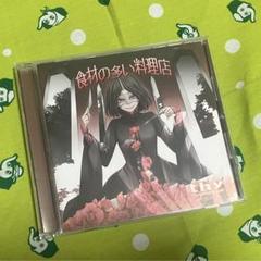 2025年最新】mothy_悪ノPの人気アイテム - メルカリ