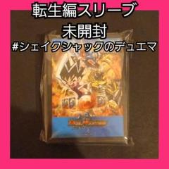 神歌繚乱 未開封4個 デュエルマスターズ 2025年最新】神歌繚乱 未開封の人気アイテム - メルカリ