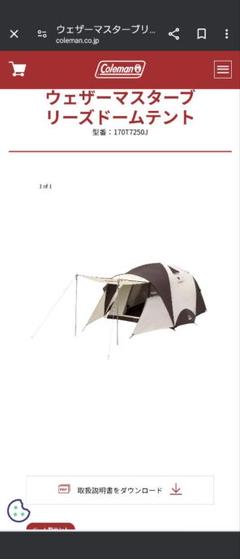 ウェザーマスターブリーズドーム3/300 | アウトドア用品