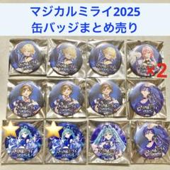 KAITO　缶バッジ　まとめ売り46個 KAITO 缶バッジ まとめ売り46個 - メルカリ