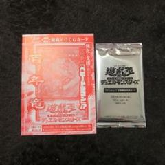 遊戯王 Vジャンプ 定期購読特典カード(未開封)