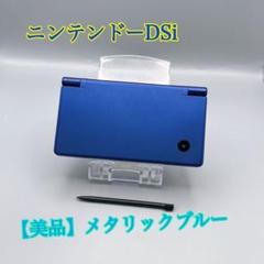 2025年最新】ニンテンドーDSi メタリックブルーの人気アイテム