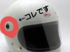 STARⅡ用シールド クリア | BELL HELMETS