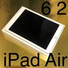 価格交渉可　2025 0203 6 2 美品 iPad Air 白 価格交渉可 2025 0203 6 2 美品 iPad Air 白 - メルカリ