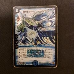 超神星 マーキュリーギガブリザード PSA 8 超神星 マーキュリーギガブリザード PSA 8
