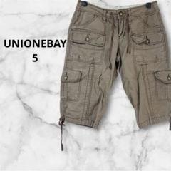 UNIONEBAY カーゴショートパンツ サイズ5 ハーフパンツ ズボン