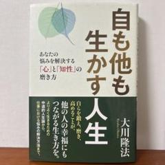 「不況に打ち克つ仕事術 」大川隆法 書籍・CDセット 不況に打ち克つ仕事術 」大川隆法 書籍・CDセット 不況に打ち克つ