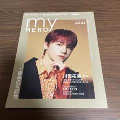 my HERO vol.04