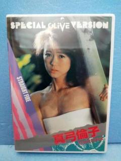 真弓倫子／片想いグラフィティー 新品 店頭告知ポスター 80年代当時物 レア 2025年最新】真弓倫子の人気アイテム - メルカリ