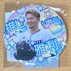 埼玉西武ライオンズ 岡田雅利 推しガチャ モバガチャ - メルカリ