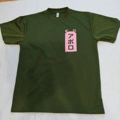 2025年最新】ポルノグラフィティ tシャツ lの人気アイテム