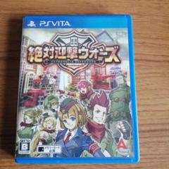 や*ぎ様 【動作確認済】絶対迎撃ウォーズ PS Vita