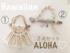 【ハンドメイド】インテリア モビール 壁掛け マクラメ編み 写真かけ 鍵掛け