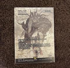 MTG 雲海の魔人(ニクス咲きの古きもの) 継承史 - メルカリ